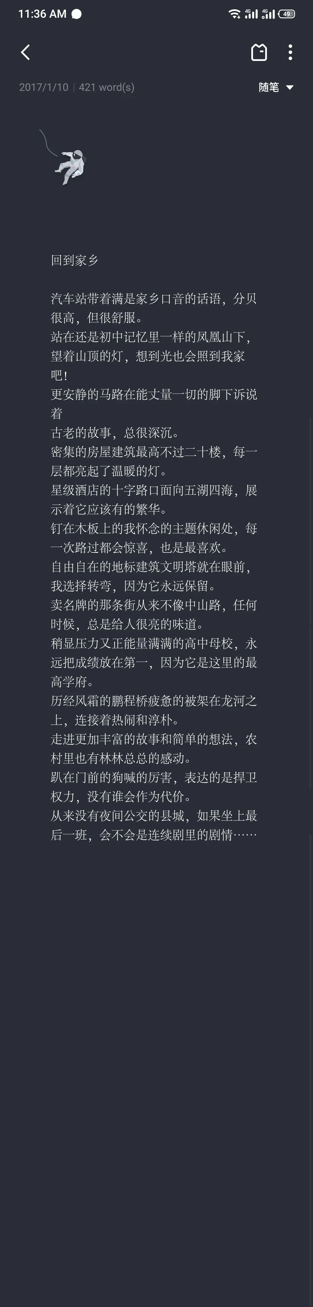 7. 突然发现了这五年多前自己写的文字，突然觉得很搞笑，不知道在模仿谁。