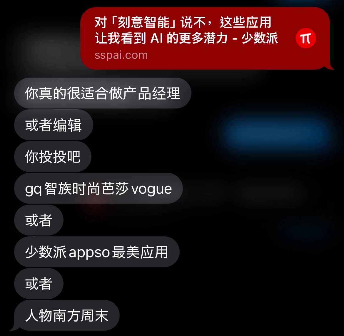 他看到了我发光的地方！