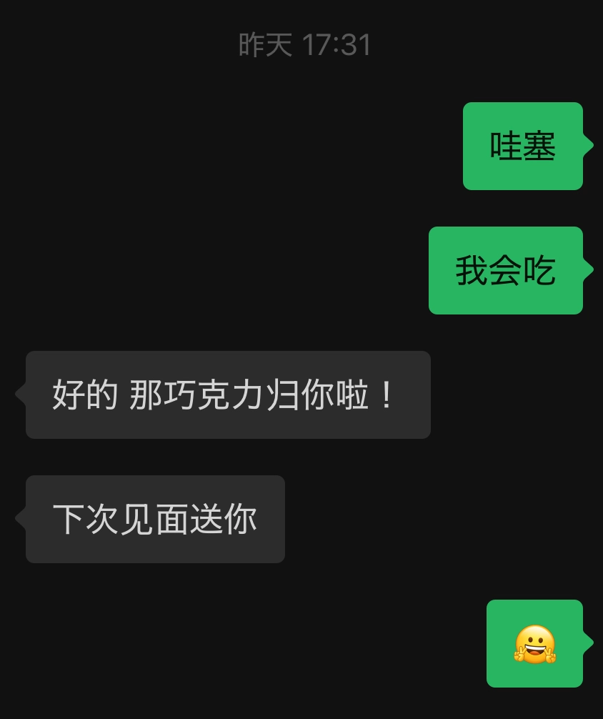 人越是缺少什么，就越炫耀什么，那我就炫耀吧，我有一个很好的朋友