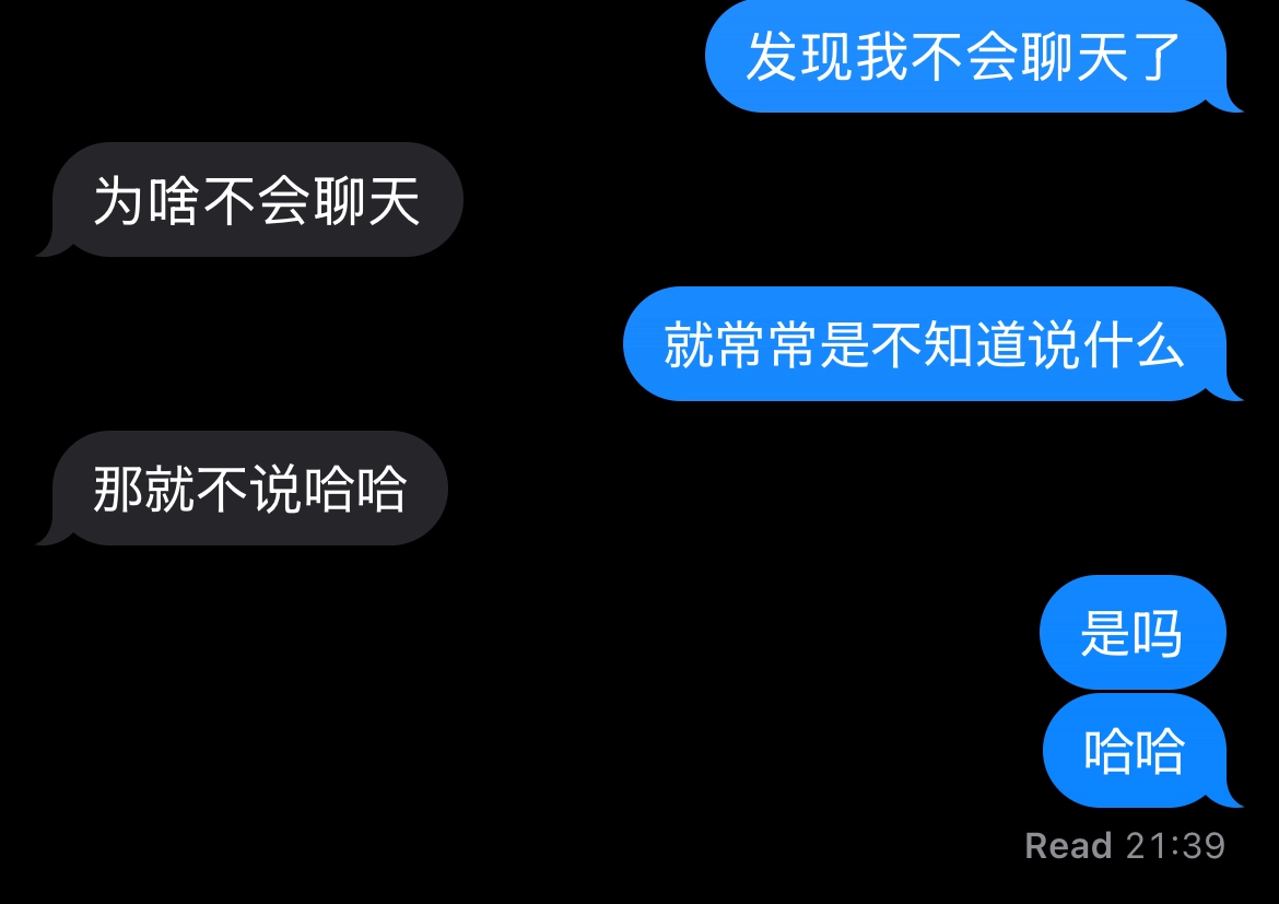 不会聊天，也会觉得内耗