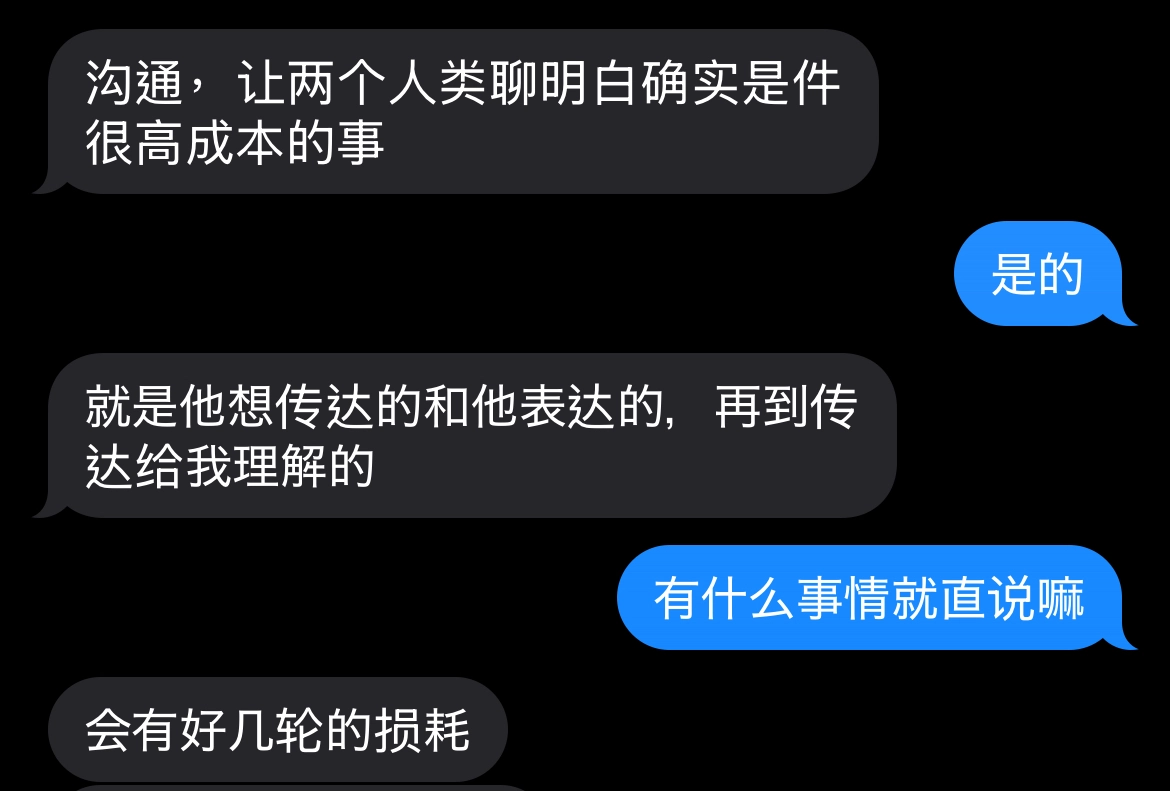 还是不会聊天，也不喜欢聊天，想要和会聊天的人聊天