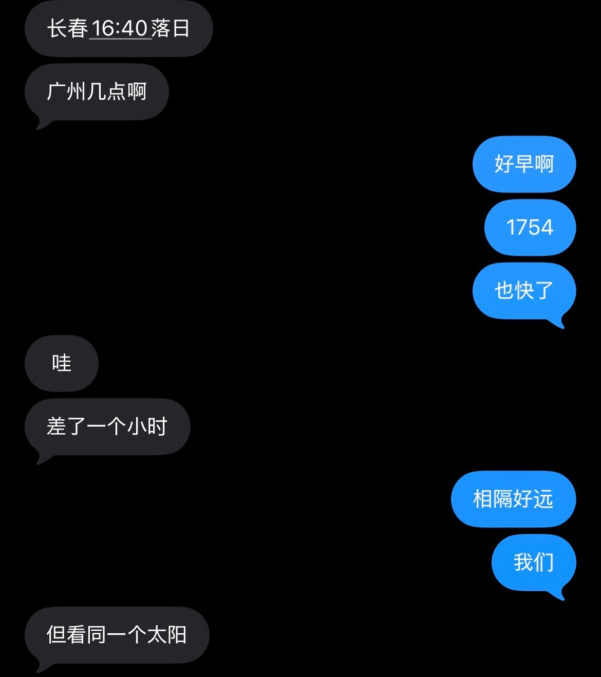 聊天记录 聊天记录