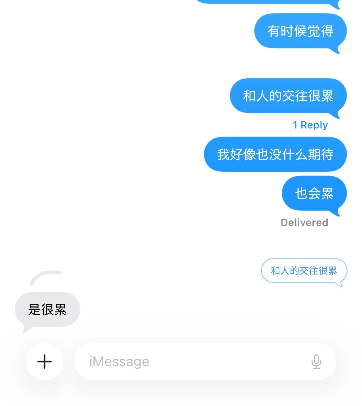 聊天记录